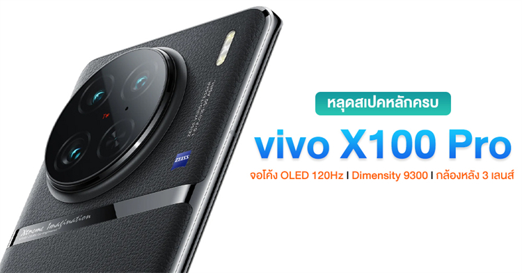 vivo X100 Pro入网，相机影像全面升级，或11月发布-第3张图片-科技快讯