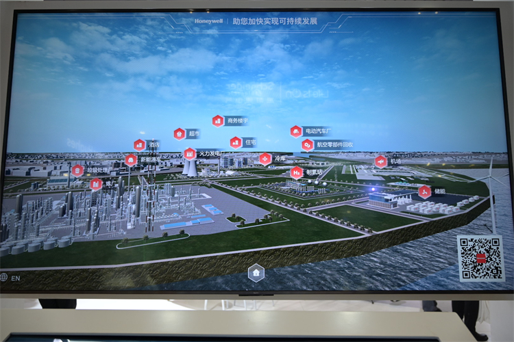 CIIE2023丨霍尼韦尔发挥专项所长，推动数智低碳发展-第3张图片-科技快讯