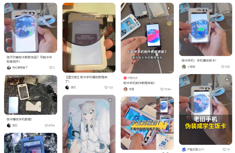 厚度1厘米的iPhone手机你见过吗？它已经在学生中爆火！-第3张图片-科技快讯