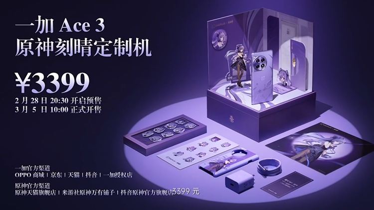 浓度拉满！一加发布原神刻晴定制机，从内到外全面"刻晴化"-第18张图片-科技快讯