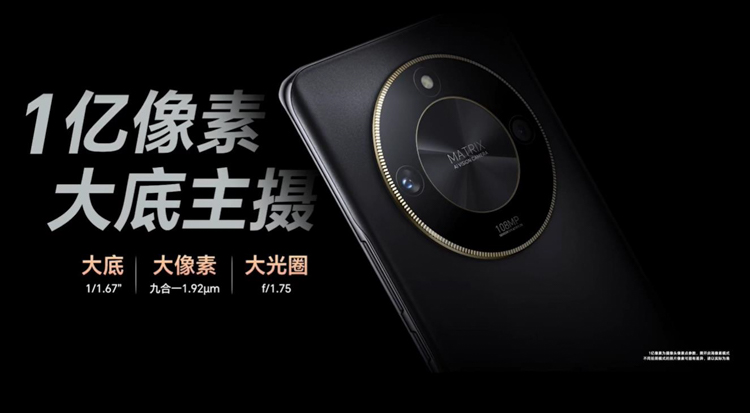 荣耀X50新机发布：首发之一代骁龙6，1399元起售-第7张图片-科技快讯