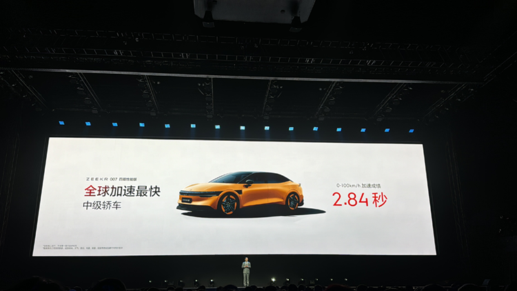 20.99万元起，不做"无聊"的纯电轿车，极氪007正式上市-第11张图片-科技快讯