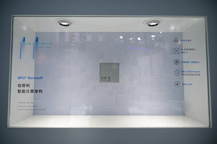 2023广州车展丨2024年正式上市并量产交付，地平线携征程6亮相-第3张图片-科技快讯