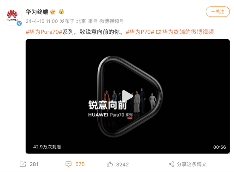 随时准备"出其不意"，华为P系列改名Pura，地位其实比Mate更高？-第16张图片-科技快讯