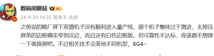 小米MIX 5遭遇难产困境 新技术很抢眼但并不可靠-第1张图片-科技快讯