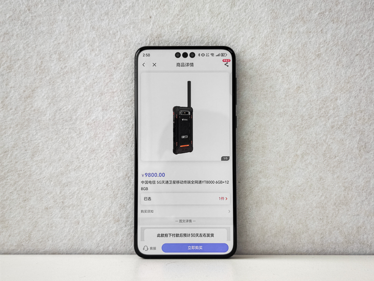 详细教程，华为Mate 60 Pro卫星通信怎么用，好用吗？-第14张图片-科技快讯
