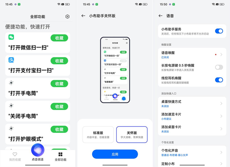 除了放大字体，这些 *** 也可让老人使用手机便利-第2张图片-科技快讯
