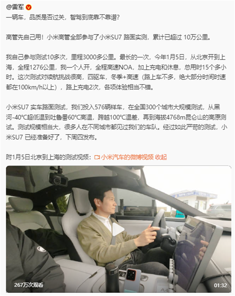 小米SU7静态品鉴会开启，新色曝光！并追加第二批交付中心-第3张图片-科技快讯