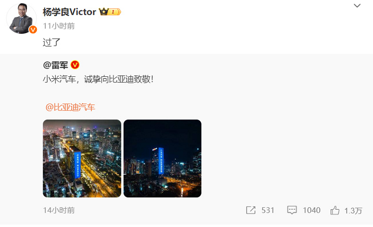 魅族小米"再续前缘"，小米汽车SU7官图发布，魅族CEO怼小米汽车绑情怀-第2张图片-科技快讯