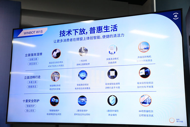 力争成为窗宝行业新标杆 科沃斯窗宝W系列展现强劲实力-第8张图片-科技快讯
