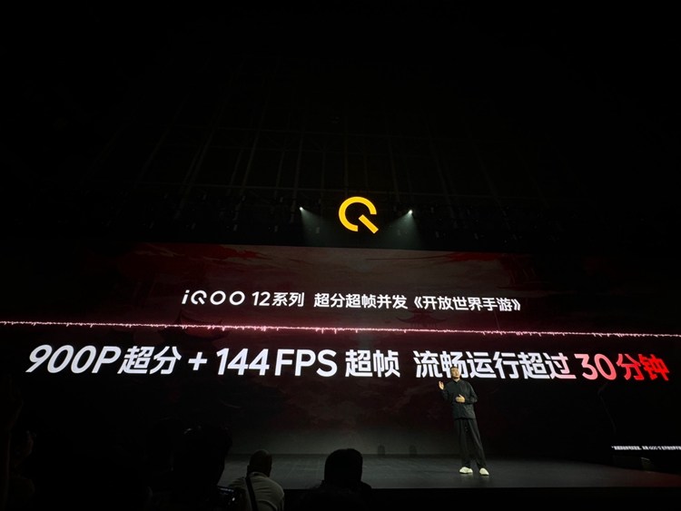 iQOO 12系列手机发布，3999元起售，就是要做电竞手机的王   -第5张图片-科技快讯