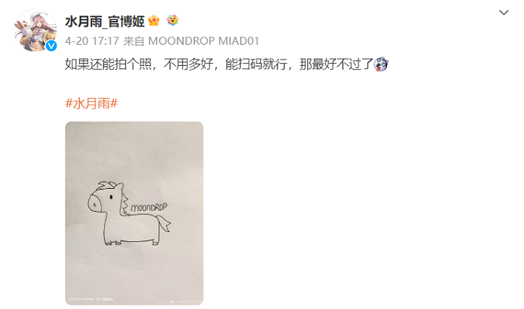 这家厂商如此实诚！宣传自己手机的相机扫码水平、玩不了大型游戏-第1张图片-科技快讯