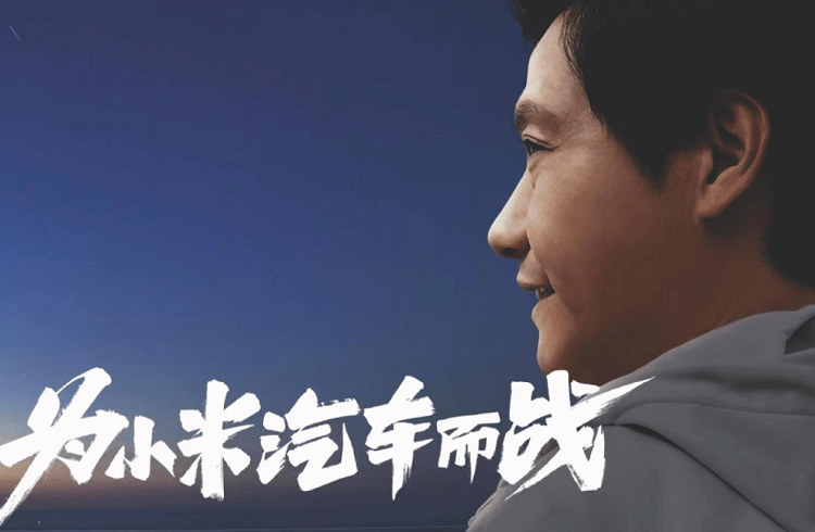 友商太卷了导致小米SU7不知怎么定价？雷军：怎么可能，我们从小卷到大！-第4张图片-科技快讯