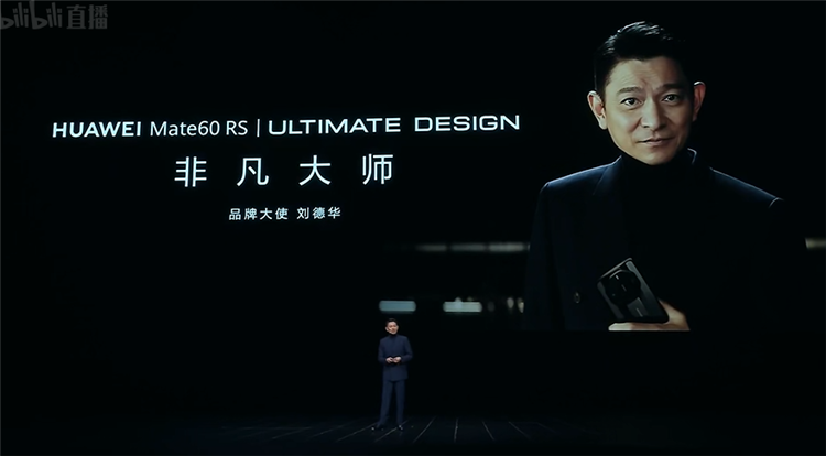 刘德华代言，华为发布高端品牌非凡大师，并带来首款黄金智能腕表-第1张图片-科技快讯