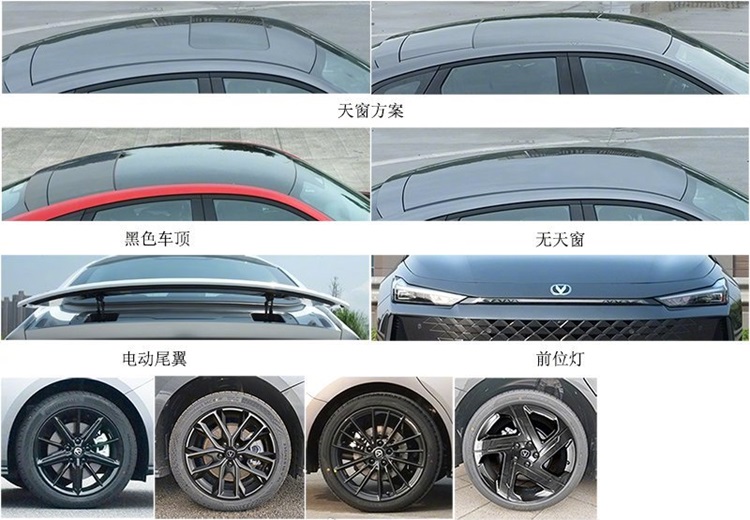 最长纯电续航111公里，长安UNI-V插混版核心信息曝光-第3张图片-科技快讯