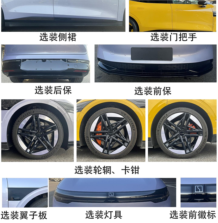 极氪007亮黄色特别版亮相：零百或达2秒级 12月27日上市-第3张图片-科技快讯