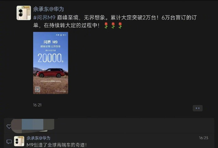 华为太难！就因为没有回应雷军的汽车致敬，就被顶上热搜？-第4张图片-科技快讯
