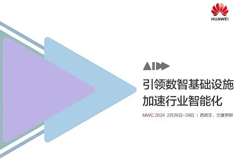 MWC 2024前瞻：5.5G落地、AI热潮持续，荣耀、联想等海量新品亮相-第2张图片-科技快讯
