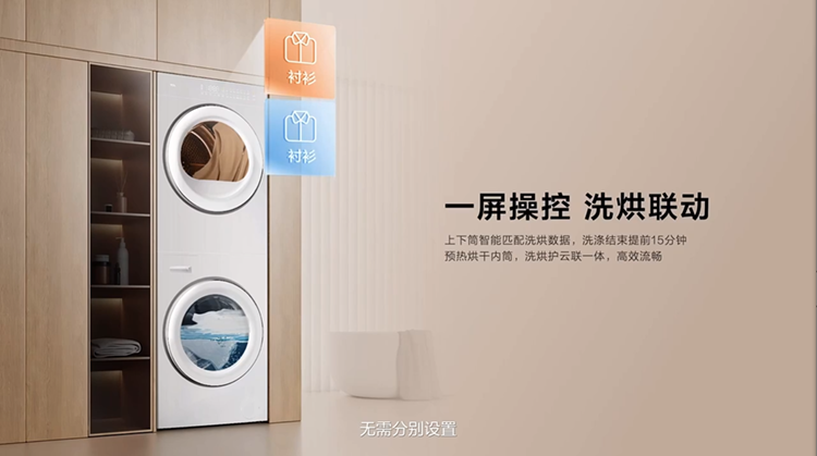 是洗衣机也是烘干机，更是焦虑粉碎机，TCL发布T10新品洗烘集成机-第5张图片-科技快讯