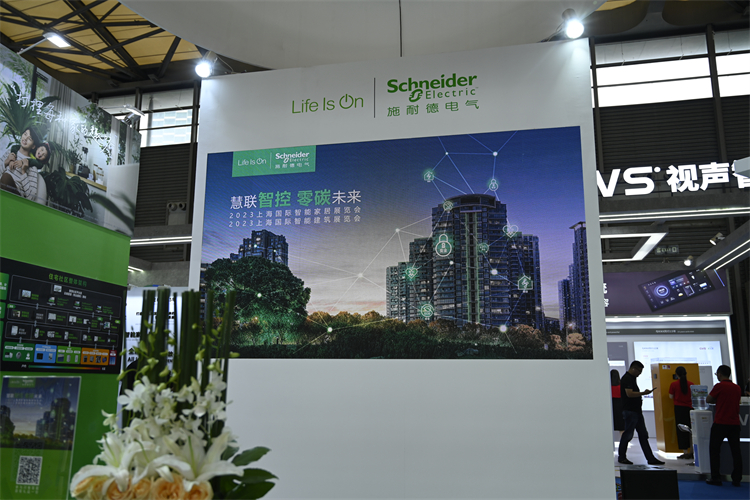 2023SSHT丨施耐德电气立足数字化，助力楼宇住宅行业转型升级-第6张图片-科技快讯