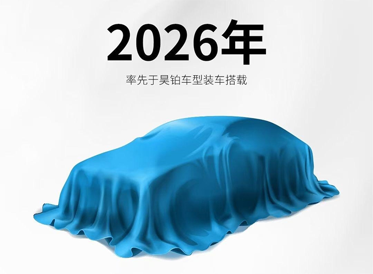 广汽昊铂发布全固态电池：2026年上车 能量密度超400wh/kg-第4张图片-科技快讯