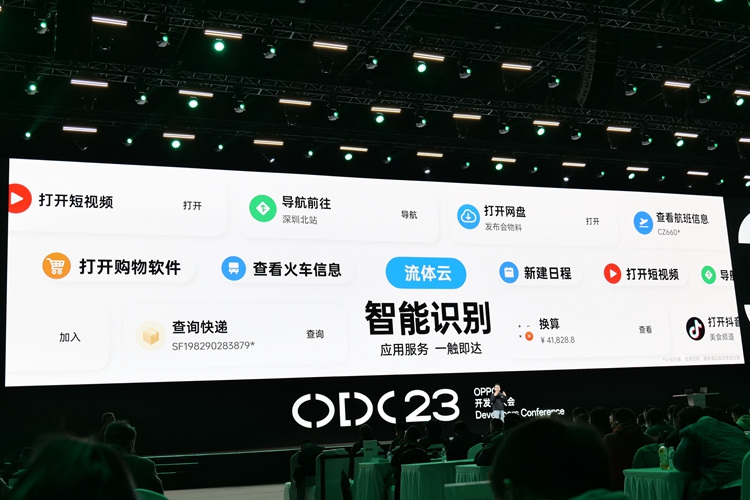 OPPO ColorOS 14操作系统发布，加入AI大模型，具体有哪些升级？   -第14张图片-科技快讯