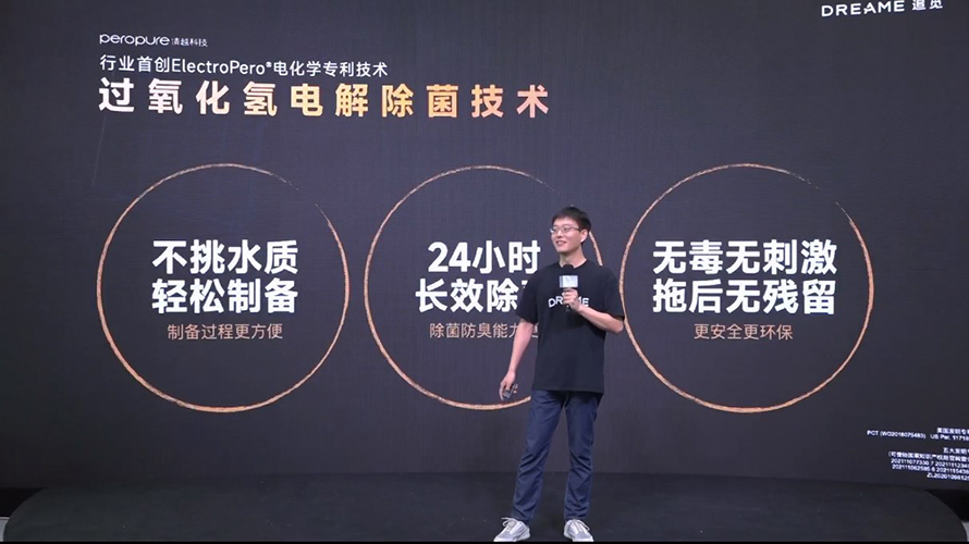 追觅科技召开新品发布会，一口气发布了6款新品-第5张图片-科技快讯
