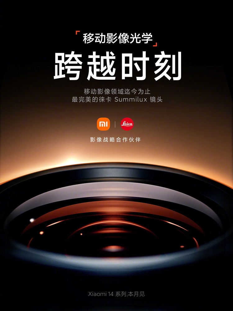 终于来了！小米14官宣10月26日发布，首发骁龙8 Gen 3没跑了-第3张图片-科技快讯