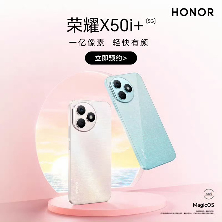 荣耀X50i+新机设计曝光：圆形切边Deco，粉蓝配色辨识度拉满-第1张图片-科技快讯