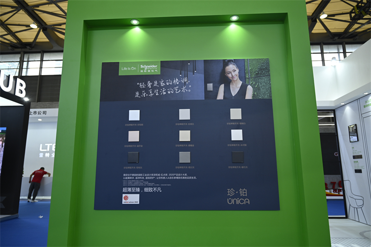 2023SSHT丨施耐德电气立足数字化，助力楼宇住宅行业转型升级-第5张图片-科技快讯