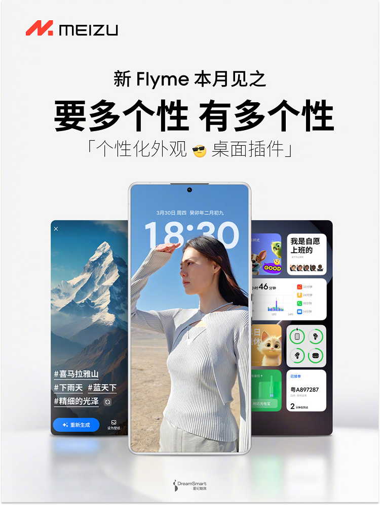 魅族21 Note定档5月16日发布，新的Flyme AIOS操作系统看点颇多-第3张图片-科技快讯