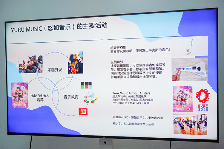CIIE2023 | 索尼悠如音乐开发无门槛乐器 让更多人享受悦耳动听的旋律-第6张图片-科技快讯