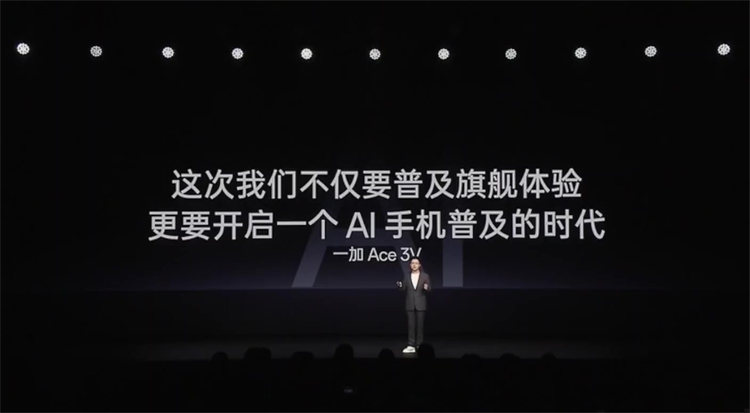1999元体验旗舰手机才有的AI功能？一加Ace 3V给你！-第1张图片-科技快讯