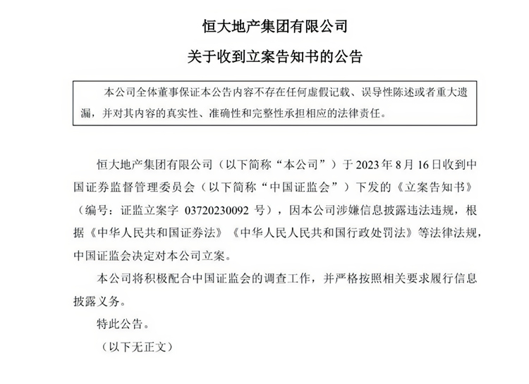 树倒鸟散还是另谋出路？中东投资与恒大破产疑云-第8张图片-科技快讯