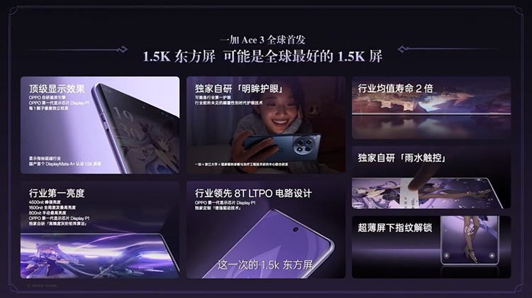 浓度拉满！一加发布原神刻晴定制机，从内到外全面"刻晴化"-第15张图片-科技快讯