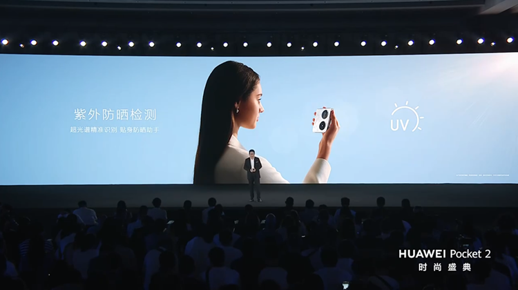 华为发布Pocket 2竖向折叠屏手机，主打"时尚"、双向北斗卫星通信-第7张图片-科技快讯