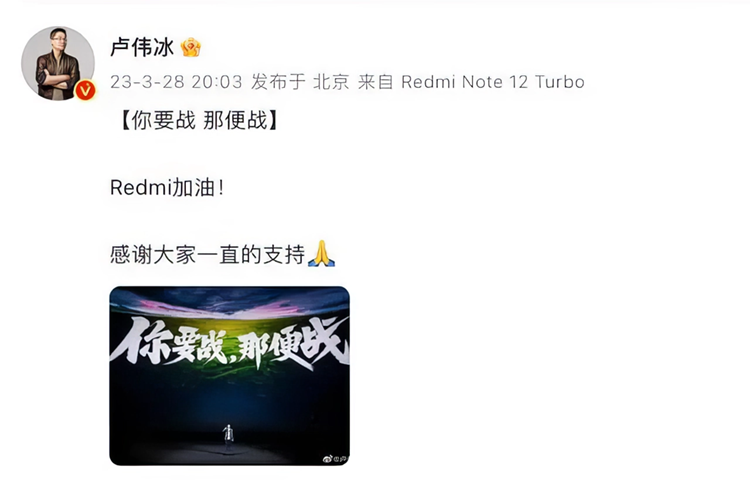 "平头哥"Redmi十年发展史，不是在干架就是在干架的路上-第23张图片-科技快讯