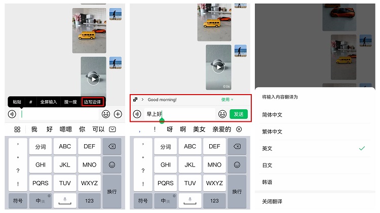 微信白用那么久了，9大实用隐藏功能，别说你还不知道！-第6张图片-科技快讯