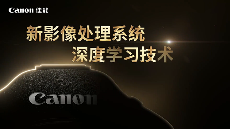 自动捕捉球员射门 佳能旗舰微单相机EOS R1年内上市-第2张图片-科技快讯