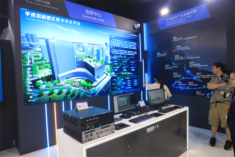 InfoComm China 2023丨宇视出招"无限新视界"，亮相北京InfoComm-第3张图片-科技快讯