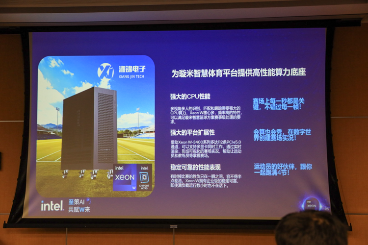 为AIGC带来强大算力：英特尔至强W系列处理器助力行业创意与设计-第7张图片-科技快讯