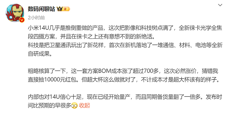 雷军重心转向汽车，为何不能像余承东两手抓？-第4张图片-科技快讯