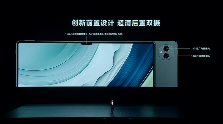 华为MatePad 13.2平板正式公布，全系星闪Nearlink生产力工具-第4张图片-科技快讯