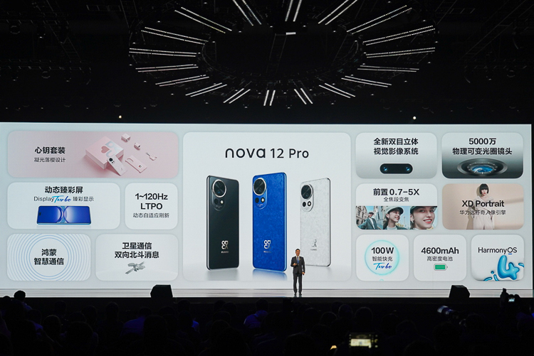 麒麟加持看齐Mate旗舰，华为nova 12系列还支持双向卫星通信与可变光圈镜头-第10张图片-科技快讯