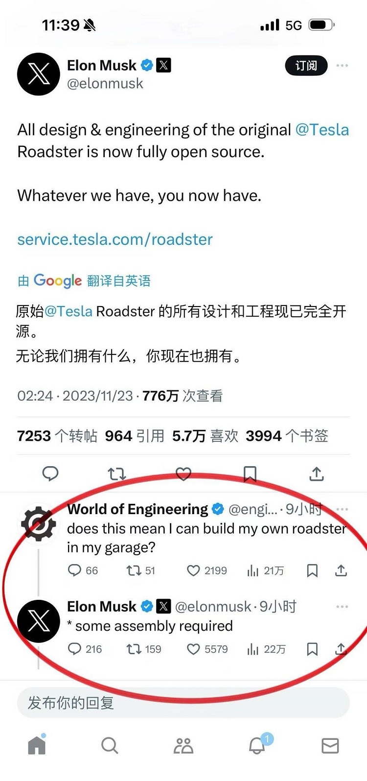 特斯拉Roadster开源 马斯克：你可以在家组装跑车-第1张图片-科技快讯