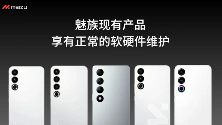 勇气可嘉？魅族21 Pro爆料售价奔6000，却可能是最后一款手机-第6张图片-科技快讯