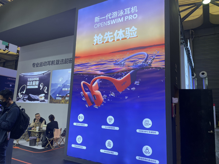 首次亮相中国市场！Shokz韶音OpenSwim Pro游泳专业耳机登陆AWE 2024-第2张图片-科技快讯