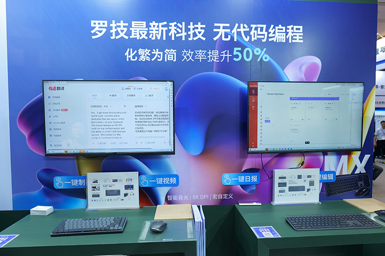 工作娱乐两不误 罗技软硬件与AI深度融合-第7张图片-科技快讯