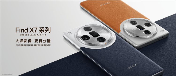 OPPO Find X7系列全球首发索尼新一代1英寸传感器，功耗或成更大亮点-第3张图片-科技快讯