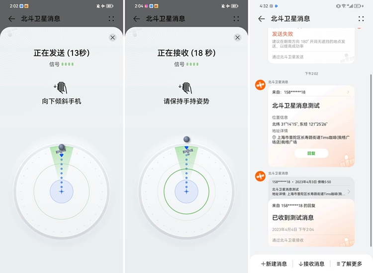 "逆子"倒反天罡？OPPO、荣耀也用上卫星通信，誓要比华为强！   -第5张图片-科技快讯